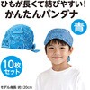 17564 かんたんバンダナ アーテック[学校教材・教育玩具] 02875971