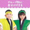 17635 厚手はちまき アーテック[学校教材・教育玩具] 02875980