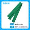 17635 厚手はちまき アーテック[学校教材・教育玩具] 02875980