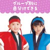17633 厚手はちまき アーテック[学校教材・教育玩具] 02875989