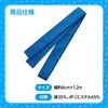 17633 厚手はちまき アーテック[学校教材・教育玩具] 02875989