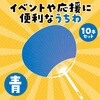 17611 カラーうちわ アーテック[学校教材・教育玩具] 02875998