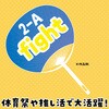 17611 カラーうちわ アーテック[学校教材・教育玩具] 02875998