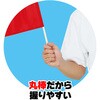 17592 小旗 アーテック[学校教材・教育玩具] 02876032