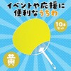 17615 カラーうちわ アーテック[学校教材・教育玩具] 02876041