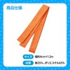 17639 厚手はちまき アーテック[学校教材・教育玩具] 02876050
