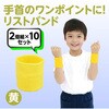 17602 ダンスリストバンド アーテック[学校教材・教育玩具] 02876086