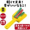 17572 カラーなるこ アーテック[学校教材・教育玩具] 02876102