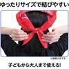 17552 バンダナ アーテック[学校教材・教育玩具] 02876172