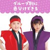 17638 厚手はちまき アーテック[学校教材・教育玩具] 02876190