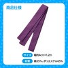 17638 厚手はちまき アーテック[学校教材・教育玩具] 02876190