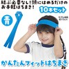 17620 かんたんフィットはちまき アーテック[学校教材・教育玩具] 02876226