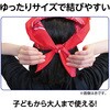 17554 バンダナ アーテック[学校教材・教育玩具] 02876242