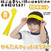17621 かんたんフィットはちまき アーテック[学校教材・教育玩具] 02876251
