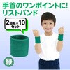 17603 ダンスリストバンド アーテック[学校教材・教育玩具] 02876269