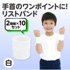 17610 ダンスリストバンド アーテック[学校教材・教育玩具] 02876296