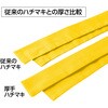 17634 厚手はちまき アーテック[学校教材・教育玩具] 02876321