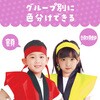 17634 厚手はちまき アーテック[学校教材・教育玩具] 02876321