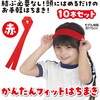 17619 かんたんフィットはちまき アーテック[学校教材・教育玩具] 02876330