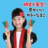 17567 カラーなるこ アーテック[学校教材・教育玩具] 02876348