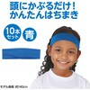 17641 かぶるだけはちまき アーテック[学校教材・教育玩具] 02876366