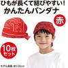 17563 かんたんバンダナ アーテック[学校教材・教育玩具] 02876400