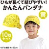 17565 かんたんバンダナ アーテック[学校教材・教育玩具] 02876488