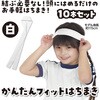 17622 かんたんフィットはちまき アーテック[学校教材・教育玩具] 02876522
