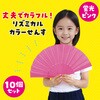 17587 リズミカルカラーせんす アーテック[学校教材・教育玩具] 02876558