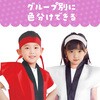 17637 厚手はちまき アーテック[学校教材・教育玩具] 02876567