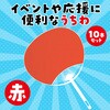 17614 カラーうちわ アーテック[学校教材・教育玩具] 02876619