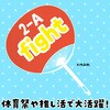 17614 カラーうちわ アーテック[学校教材・教育玩具] 02876619