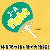 17618 カラーうちわ アーテック[学校教材・教育玩具] 02876628
