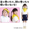 17553 バンダナ アーテック[学校教材・教育玩具] 02876680