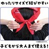 17553 バンダナ アーテック[学校教材・教育玩具] 02876680