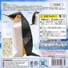 6086 やさしい超難解折紙 コウテイペンギン トーヨー 02879288