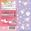31586 和紙ちよがみ キティ トーヨー 02879297