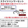 RT137-TA2801 スライドハンマーセット REX(レックス)[自動車用品] 02926416