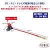 FUA16R-10 分岐コード ヒューズ用 10本 REX(レックス)[自動車用品] 02926651