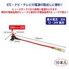 FUM16R-10 分岐コードMINIヒューズ用 10本 REX(レックス)[自動車用品] 02926721