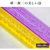 MM75-0074-GN クリスタルシフトノブ 泡 500mm 変換アダプター付き グリーン MAD MAX(マッドマックス) 02928026