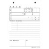 労務 51-1(10S) 作業日報(B6・10冊セット) 日本法令 02928577