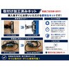 取付け加工済みキット DEL