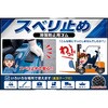 スベリ止め 王寺ゴム製作所