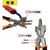 TW-PL70 溶接プライヤー 東安 02929837