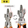 TW-PL70 溶接プライヤー 東安 02929837