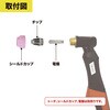 TW-P35 プラズマチップ 東安 02929846