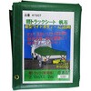 新規格 軽トラシート 帆布 SUN UP