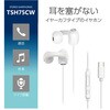 TSH75CW オープンイヤー型イヤーカフタイプUSB-C有線接続イヤホン ホワイト 多摩電子 02934649