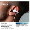 TSH75CW オープンイヤー型イヤーカフタイプUSB-C有線接続イヤホン ホワイト 多摩電子 02934649